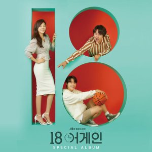 18 again Special (Original Television Soundtrack)