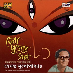 SERA PUJOR GAAN - HEMANTA MUKHERJEE