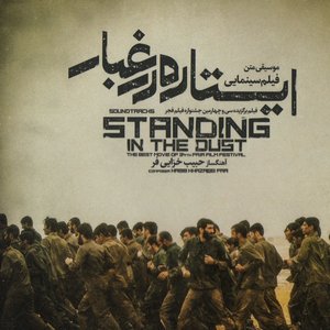 Standing in the Dust