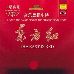 The East Is Red