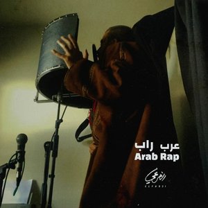 Arab Rap