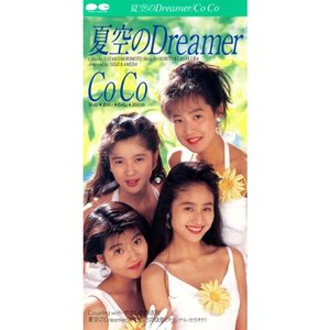 夏空のDreamer