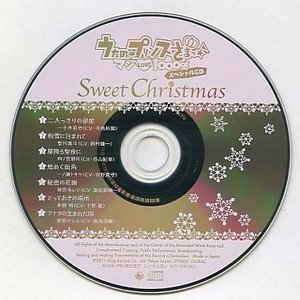 うたの☆プリンスさまっ♪マジLOVE1000% スペシャルCD ～Sweet Christmas～