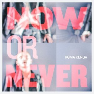 Now Or Never EP