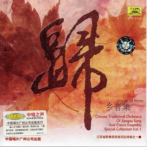 Sound of Homeland, Vol. 1
