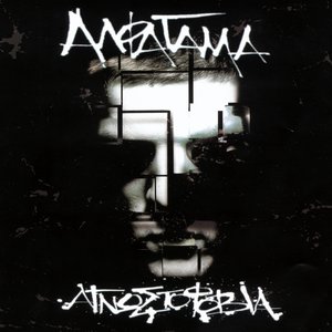 Agnostofovia
