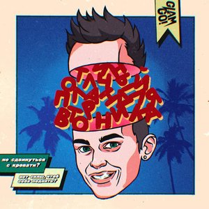 ВТОРНИК - Single