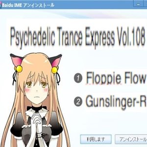 Psychedelic Trance Express Vol.108