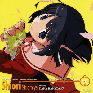 神のみキャラCD.4 汐宮栞 starring 花澤香菜