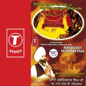 Man Bechey Satgur Ke Pass (vol. 17)