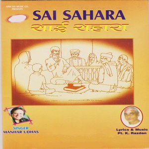 Sai Sahara