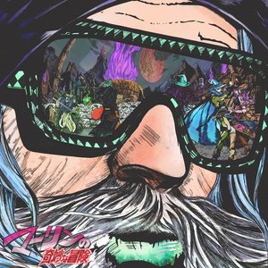 Merlin's Bizarre Adventure [single]