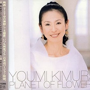 Planet of Flowers