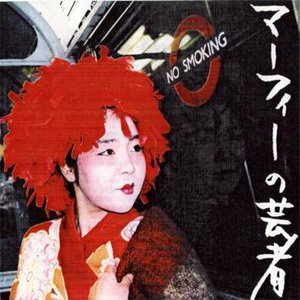 Murphy No Geisha 的头像