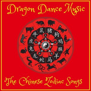The Chinese Zodiac Songs