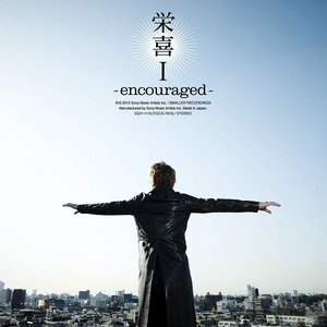 栄喜I ~encouraged~