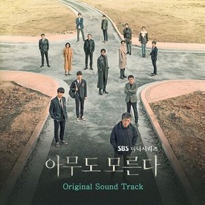 Nobody Knows (Original Television Soundtrack)
