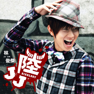 陸 cover