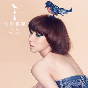 快樂眼淚