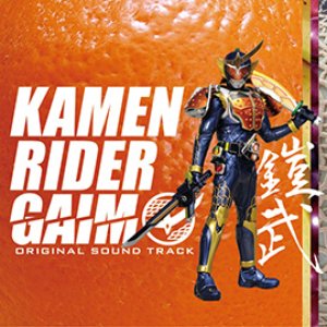 KAMEN RIDER GAIM ORIGINAL SOUNDTRACK