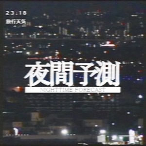 夜間予測