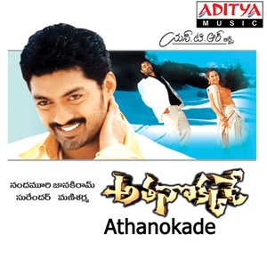 Athanokade