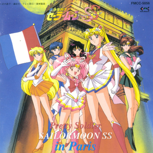 美少女戦士セーラームーンsupers In Paris 朝川ひろこ Lyrics Song Meanings Videos Full Albums Bios 美少女戦士セーラームーンsupers In Paris 朝川ひろこ Lyrics Song Meanings Videos Full Albums Bios
