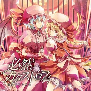 少女フラクタル 的头像