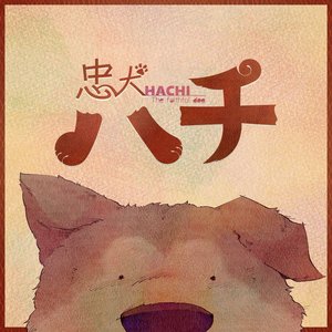 Faithful dog "Hachi"