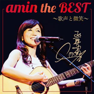 amin the BEST～歌声と微笑