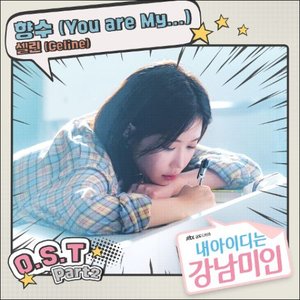 Gangnam Beauty, Pt. 2 (Original Television Soundtrack)