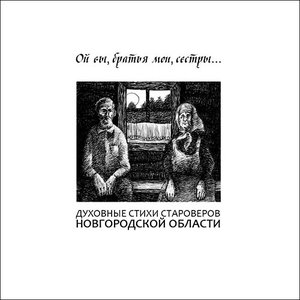 Chorus of Old Believers' Pomor community in Veliky Novgorod 的头像