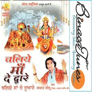Chaliye Maa De Daware