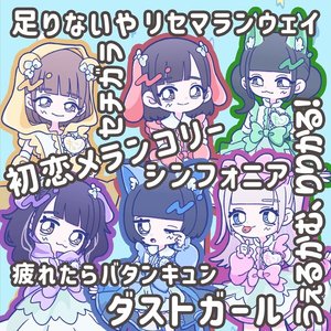 ばたキュン!