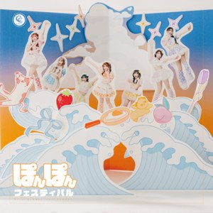 Ponponfestival