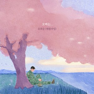 Older Brother - Single