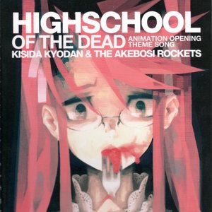 High School of the Dead 的头像
