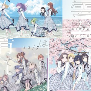 曇り空の向こうは晴れている (Special Edition)