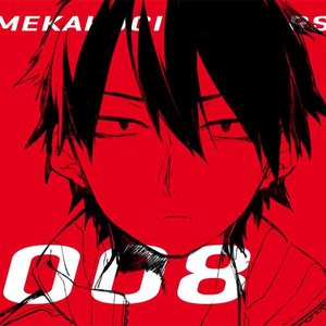 Mekakucity Actors: Yuukei Yesterday (Single) - Jin - Lisa