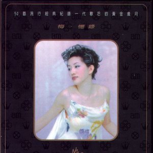 Tribute to Anita Mui