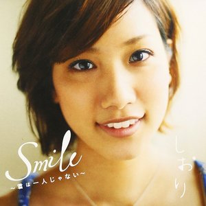 Smile~君は一人じゃない~