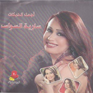 Ajmal Al Dabkat