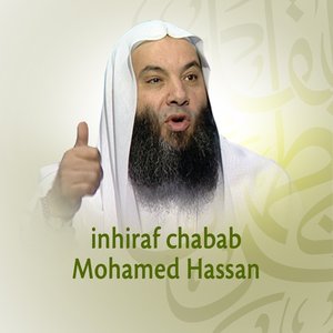 Hajat el wadaa (Quran - Coran - Islam - Discours - Dourous) — Mohamed  Hassan | Last.fm