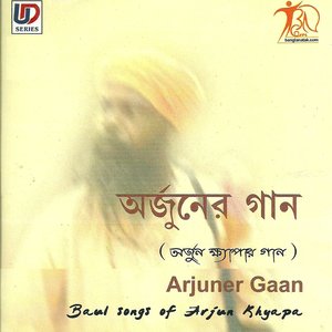 Baul Songs Of Arjun Khyapa