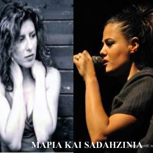 Avatar di Sadahzinia feat. Μαρία Παπανικολάου