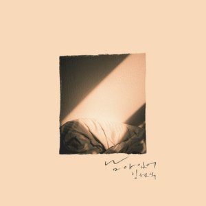 In Your Heart - Single