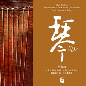 Masterpieces Of The Chinese Qin From The Tang Dynasty To Today