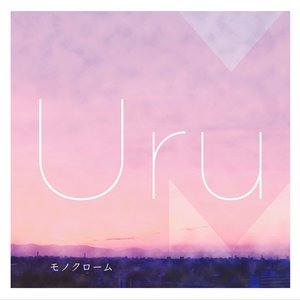 モノクローム(Cover Complete Edition)