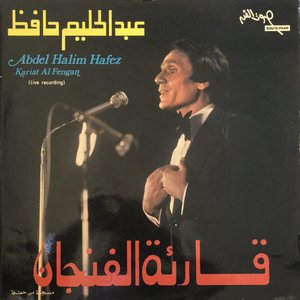 قارئة الفنجان