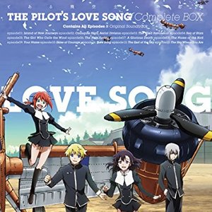 とある飛空士への恋歌 オリジナル・サウンドトラック